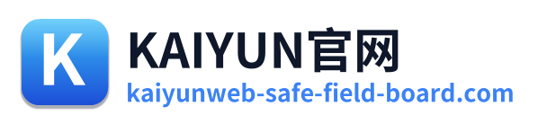 KAIYUN官网